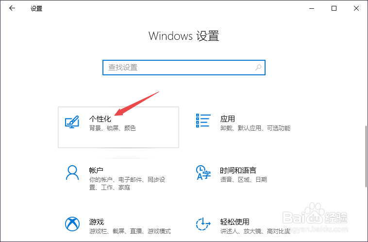 thinkpad如何开启任务栏中的触摸键盘