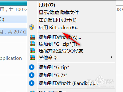 如何给硬盘加密码？