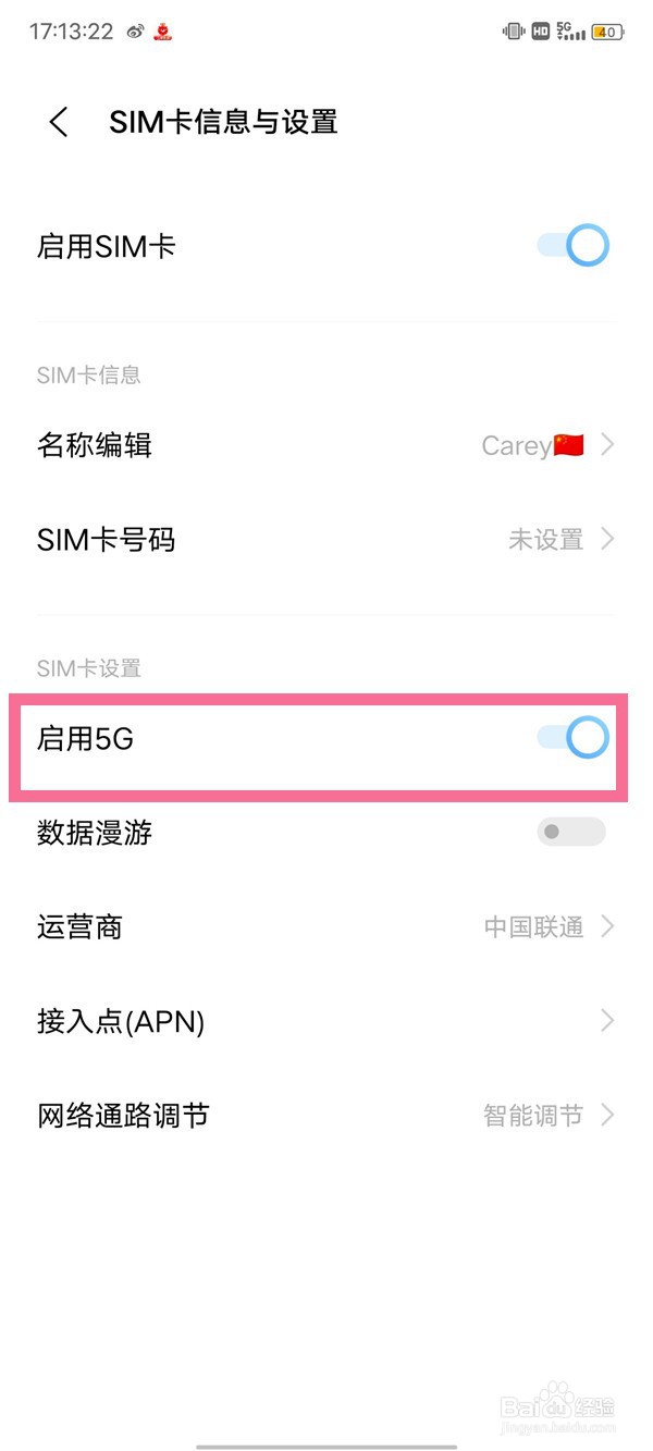 5g开关怎么打开vivo
