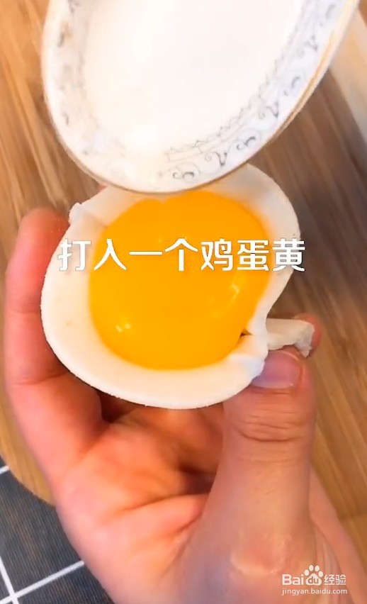 #好久不见#教你用吃剩的饺子皮做一个蛋黄派
