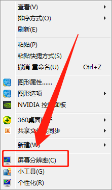 联想笔记本如何设置屏幕分辨率？