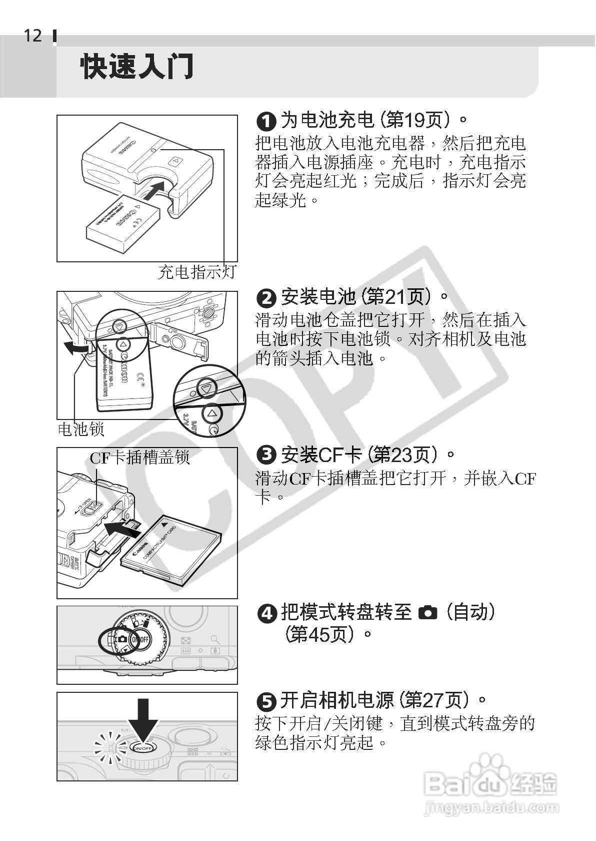 佳能DIGITAL IXUS 330数码相机使用说明书:[2]