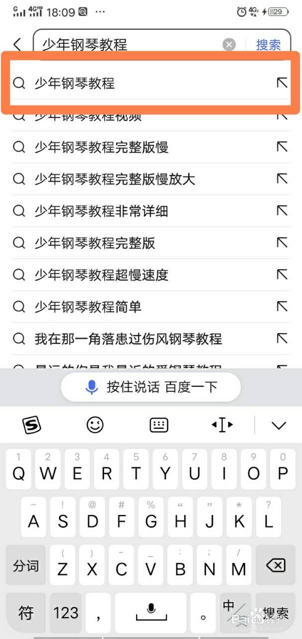 少年钢琴教程有什么推荐的