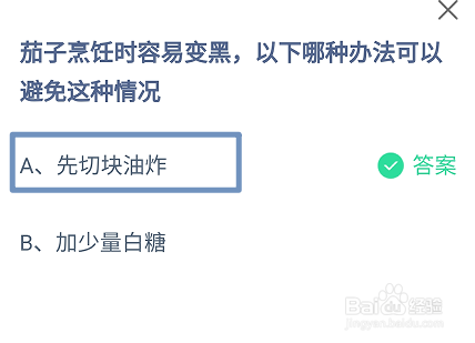蚂蚁庄园7月22日最新答案大全2024