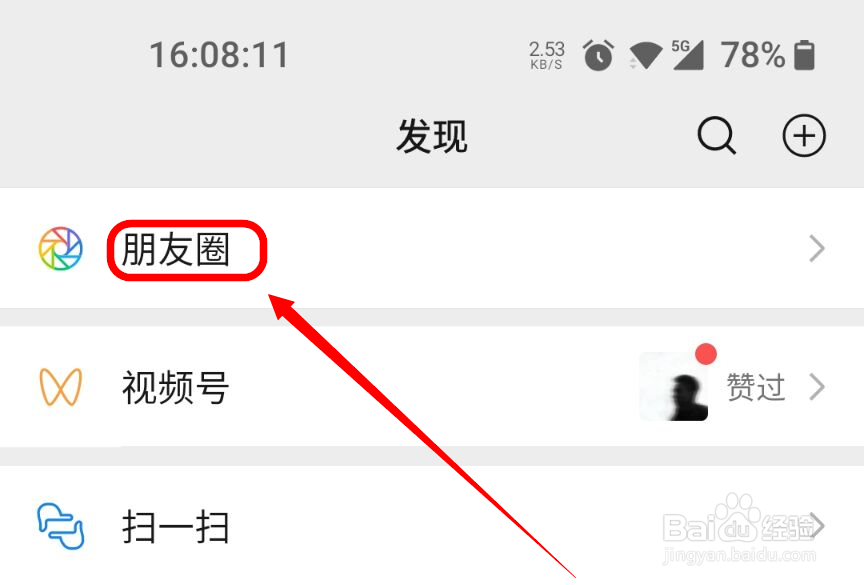 国庆怎么发朋友圈