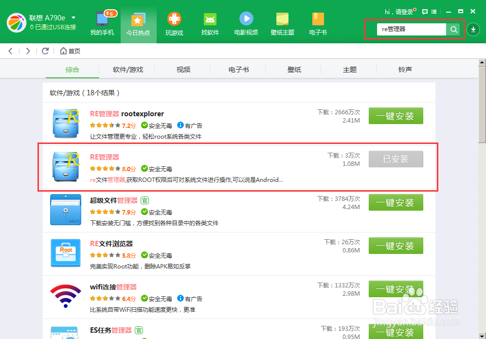 安卓开发打不开Eclipse的的data文件夹,怎么办