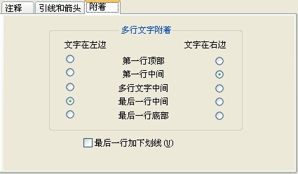 CAD命令的使用之图文解说：[19]快速引线
