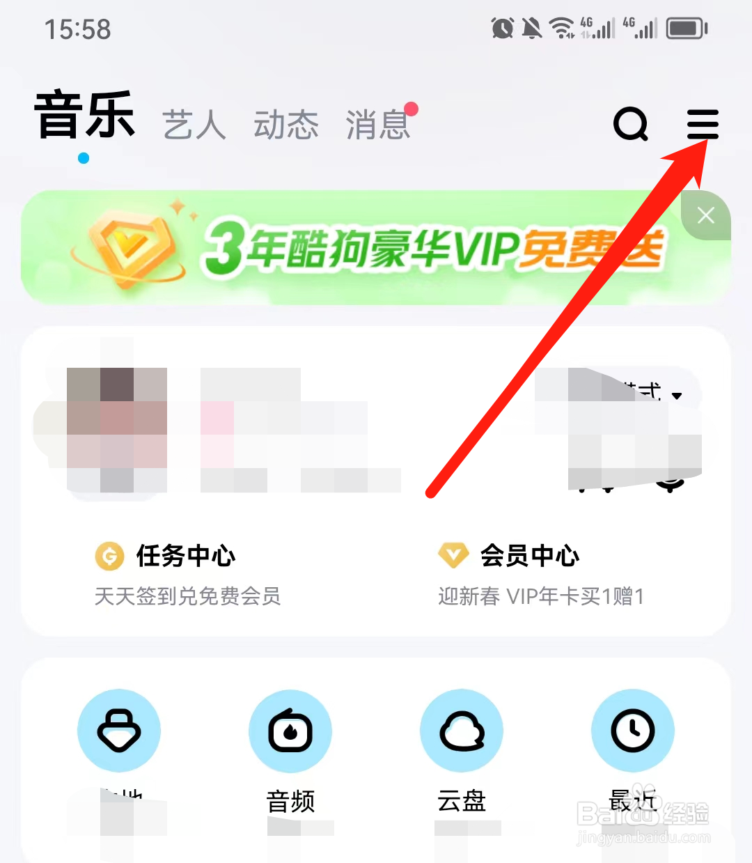 酷狗音乐怎么设置定时关闭