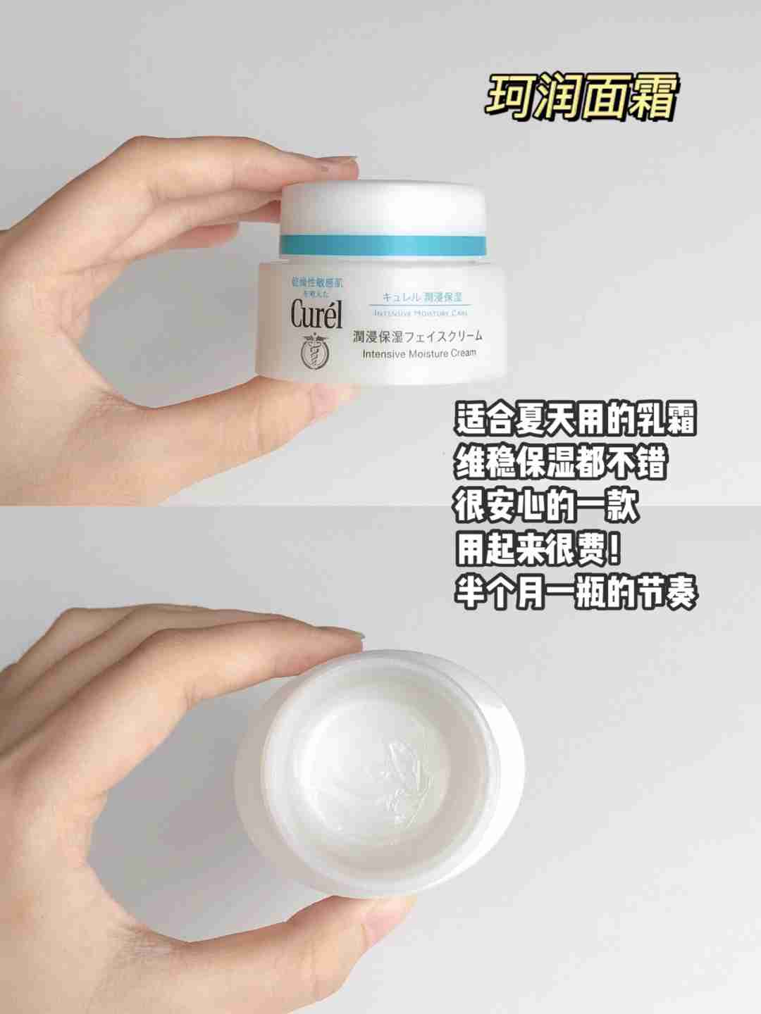 不输lamer的百元干敏皮面霜!修复关公脸!