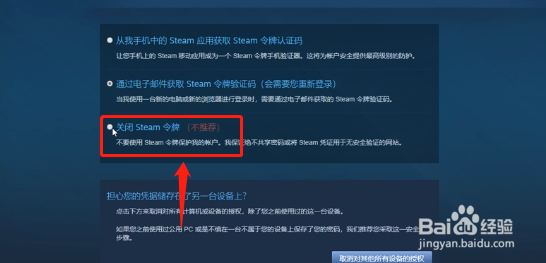 steam收不到邮箱令牌验证码怎么办