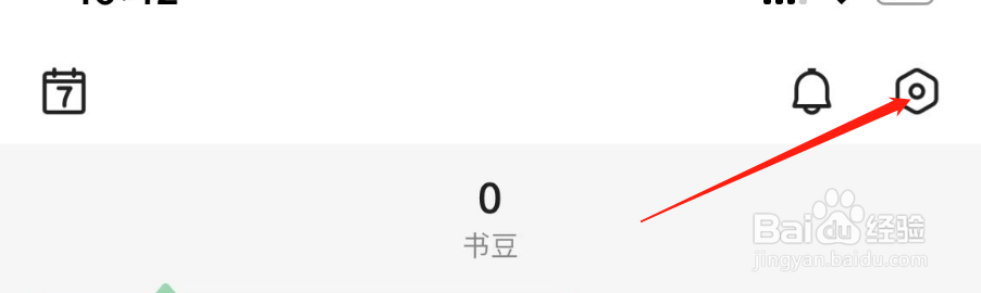 怎样查看百度阅读的版本号