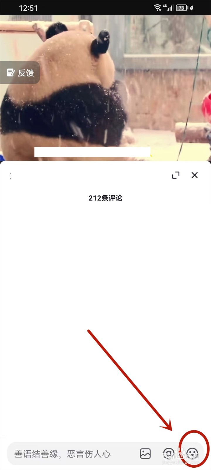 抖音怎么搜索动态表情包