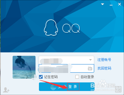 如何设置QQ好友的上线提醒