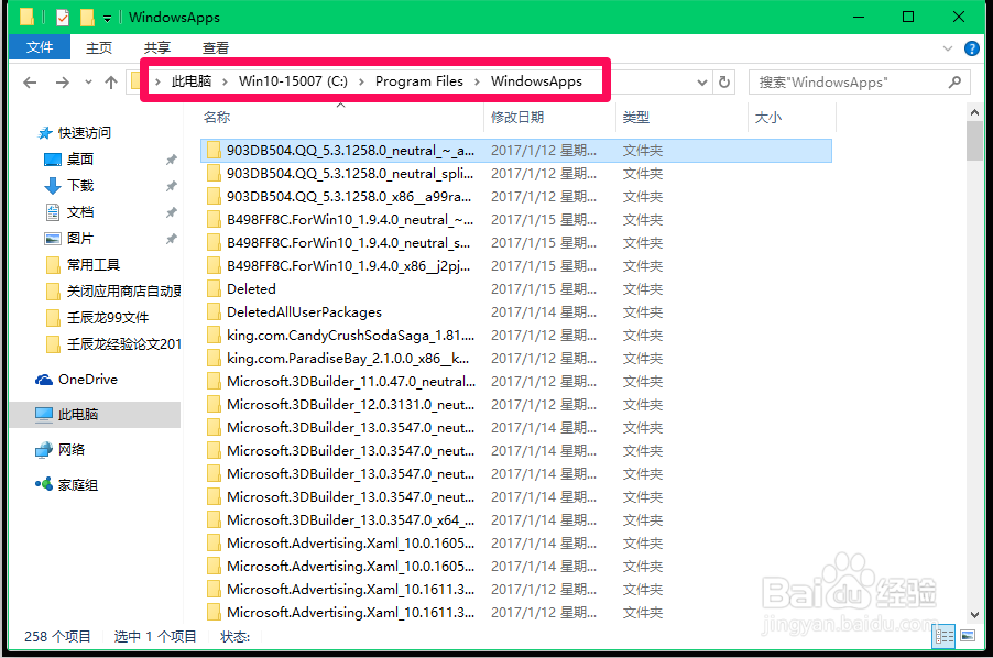 Windows10系统关闭应用软件自动更新的方法