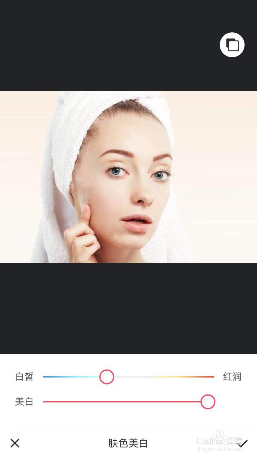 手机美图秀秀怎样制作肤色美白效果?