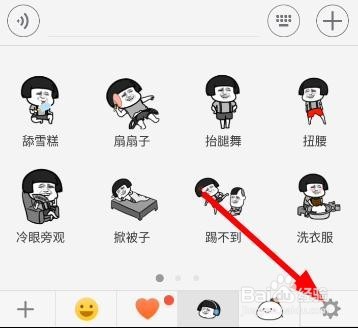 微信表情中收藏的表情怎么删除