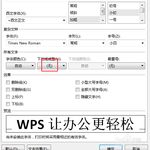 如何制作带双下划线的红色渐变字体