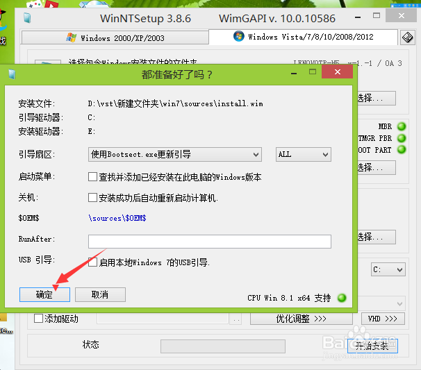 电脑双系统安装方法