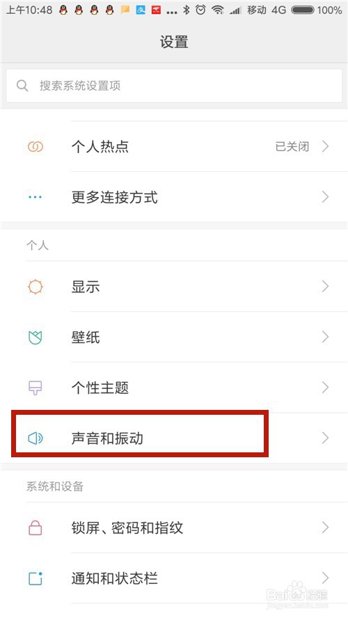 小米手机听筒打电话声音变小了怎么办？