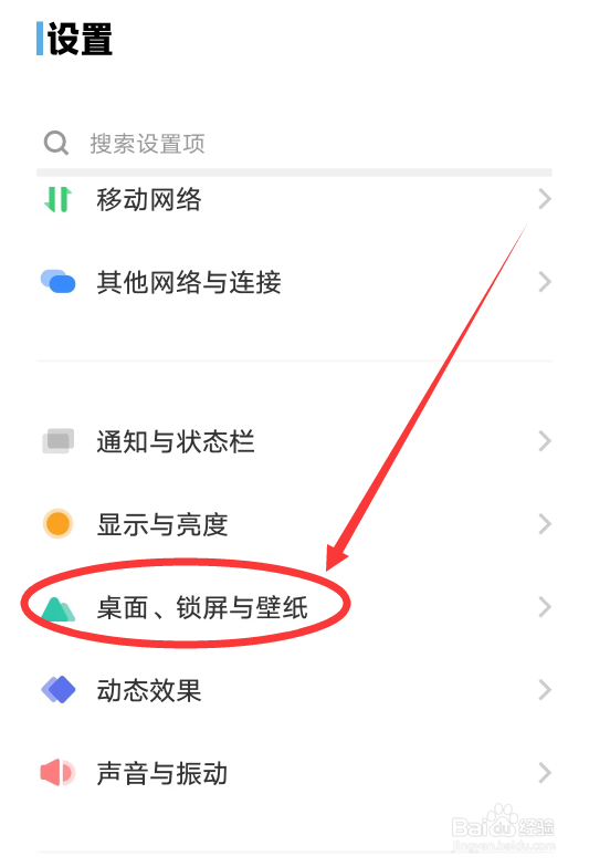 手机怎么设置动态壁纸