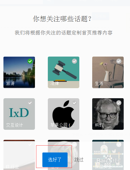 如何注册知乎账号