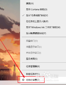win10底部任务栏不见了怎么办？