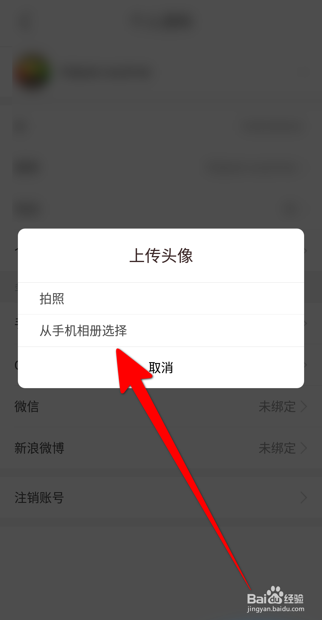 17K小说软件怎么更换头像