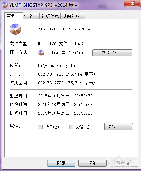 如何使用虚拟光驱(iso)