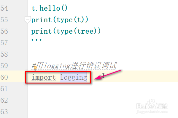 在python中怎样用logging模块调试错误