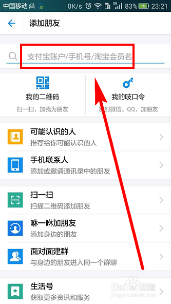 支付宝集五福如何送给朋友福卡，如何交换福字