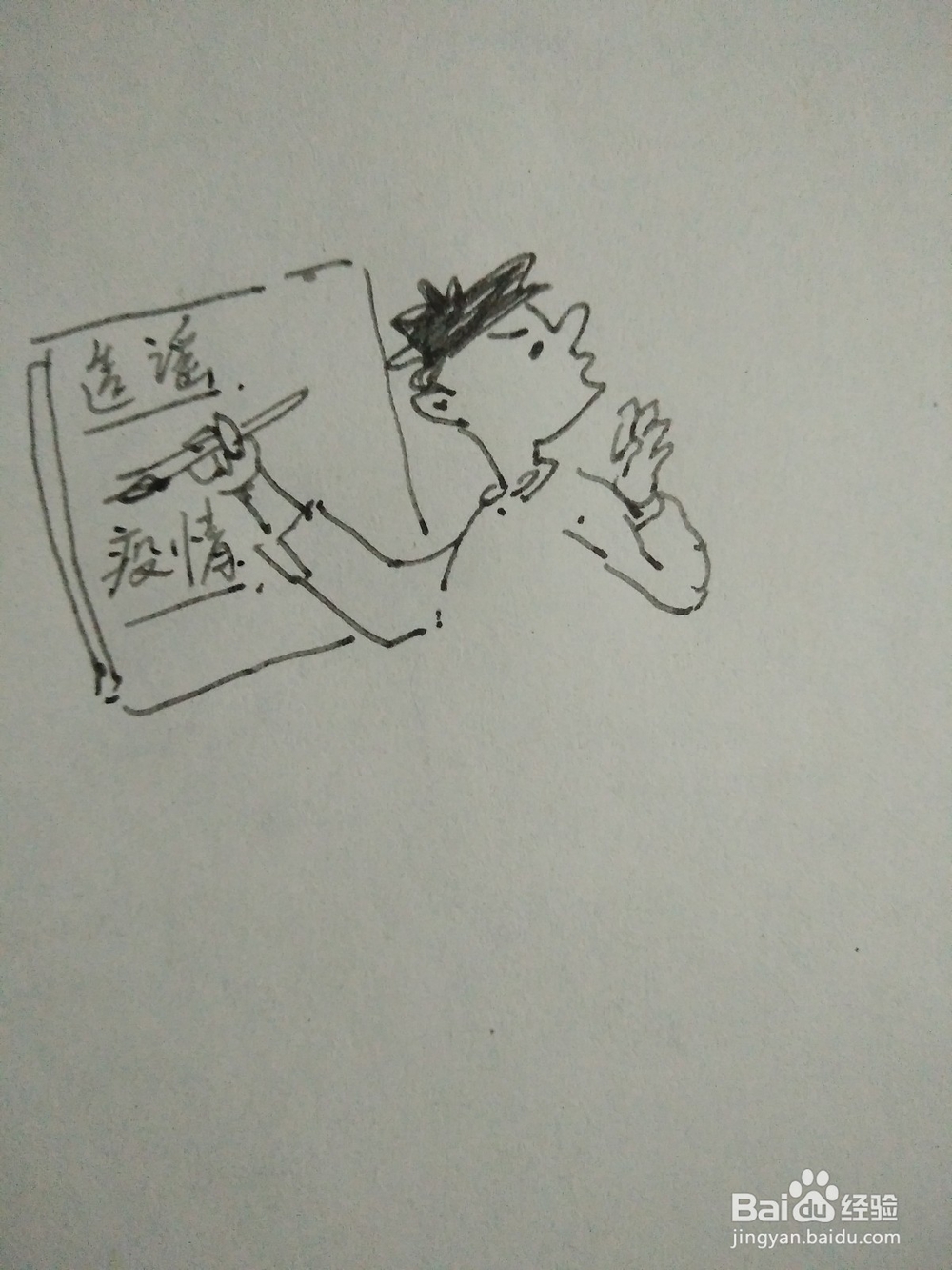 打击疫情谣言漫画绘画过程