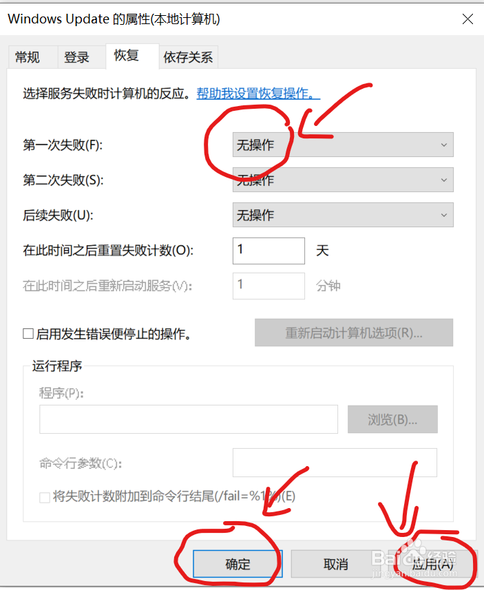 如何关闭wn10自动更新