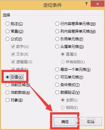 EXCEL中取消单元格合并，并快速填充空白单元格