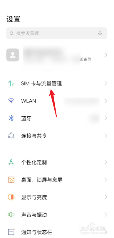 oppo手机4g变5g怎么设置