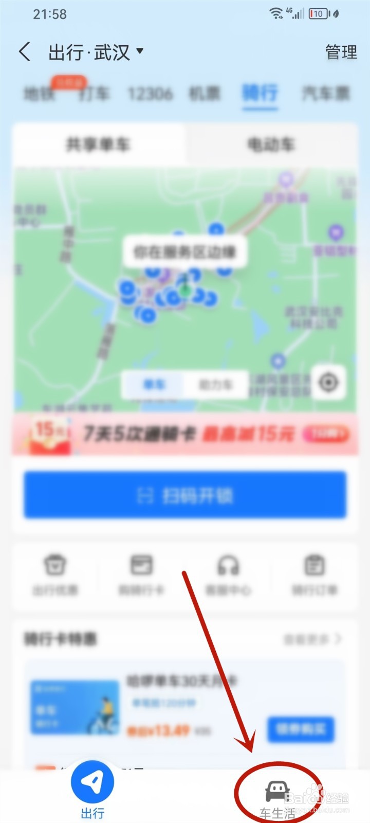 支付宝油价变动提醒怎么设置