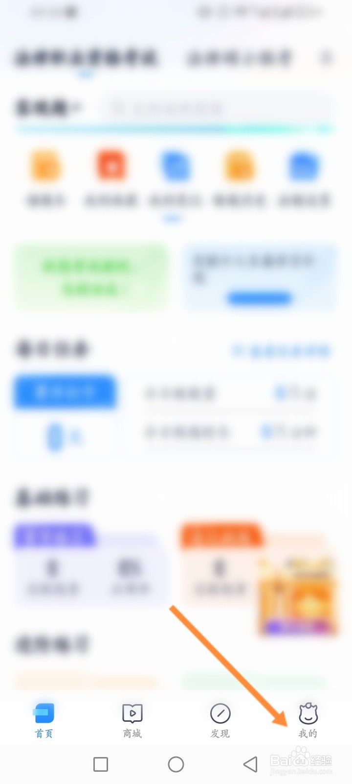 竹马软件怎么关闭后台播放功能