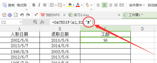 excel怎么时间相减