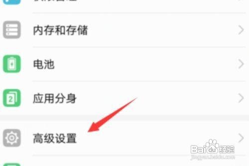 华为mate40pro+在哪里开启文字朗读功能呢?