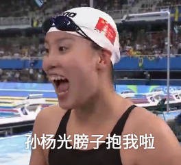 傅园慧教你过七夕
