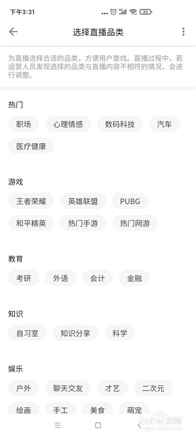 知乎怎么申请开通直播权限