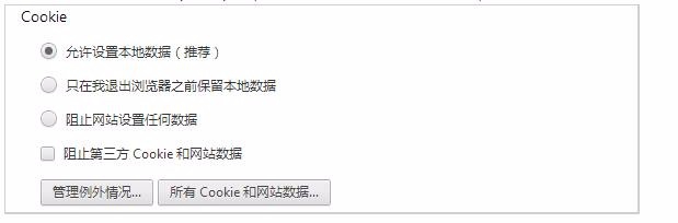 如何启用浏览器的 Cookie 功能
