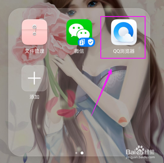 手机浏览器如何将浏览网页改成电脑版