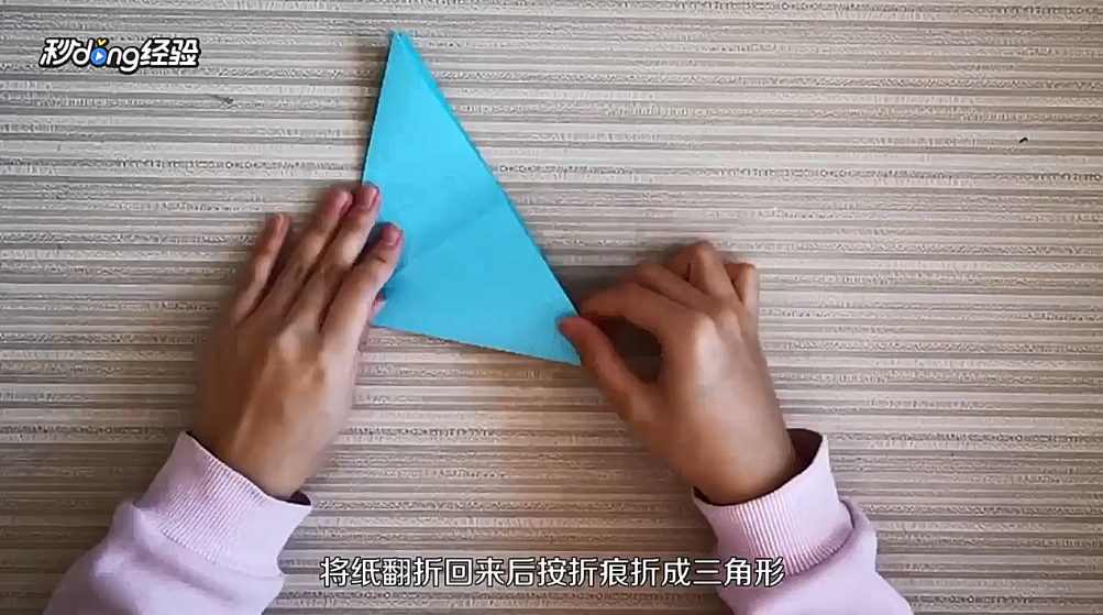 心形书签怎么折