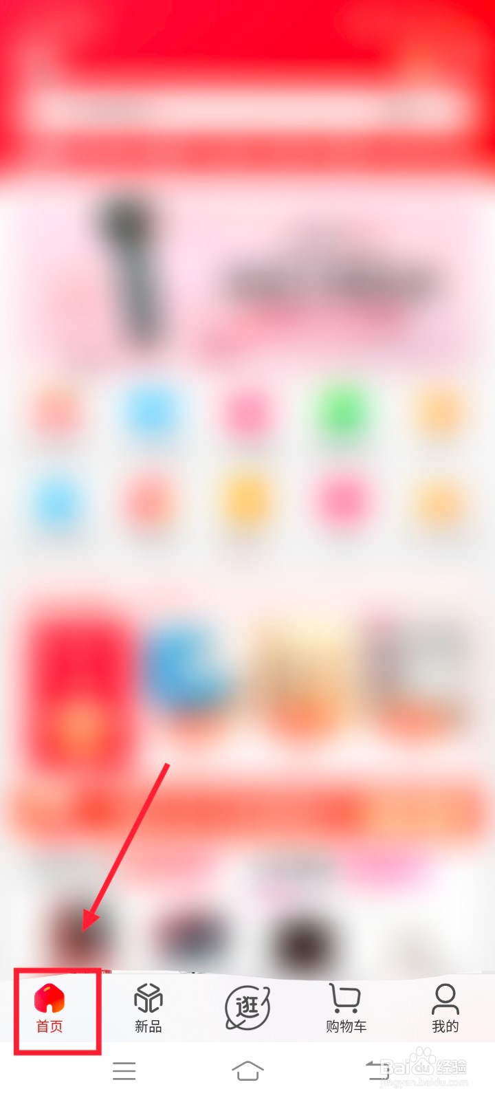 京东怎么看是不是自营