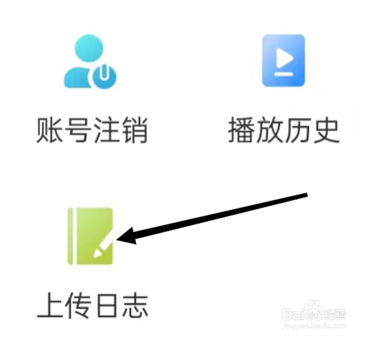 喜马拉雅查看上传日志