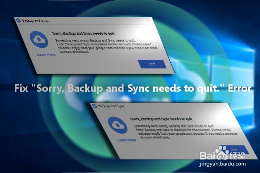 如何修复“抱歉，备份和同步需要退出”错误？