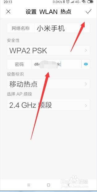 怎样让其他手机共享自己的手机网络?