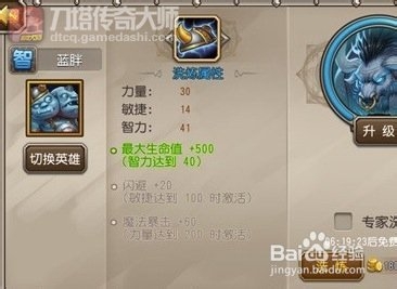 刀塔传奇大师:90级版本关于洗练的心得分享