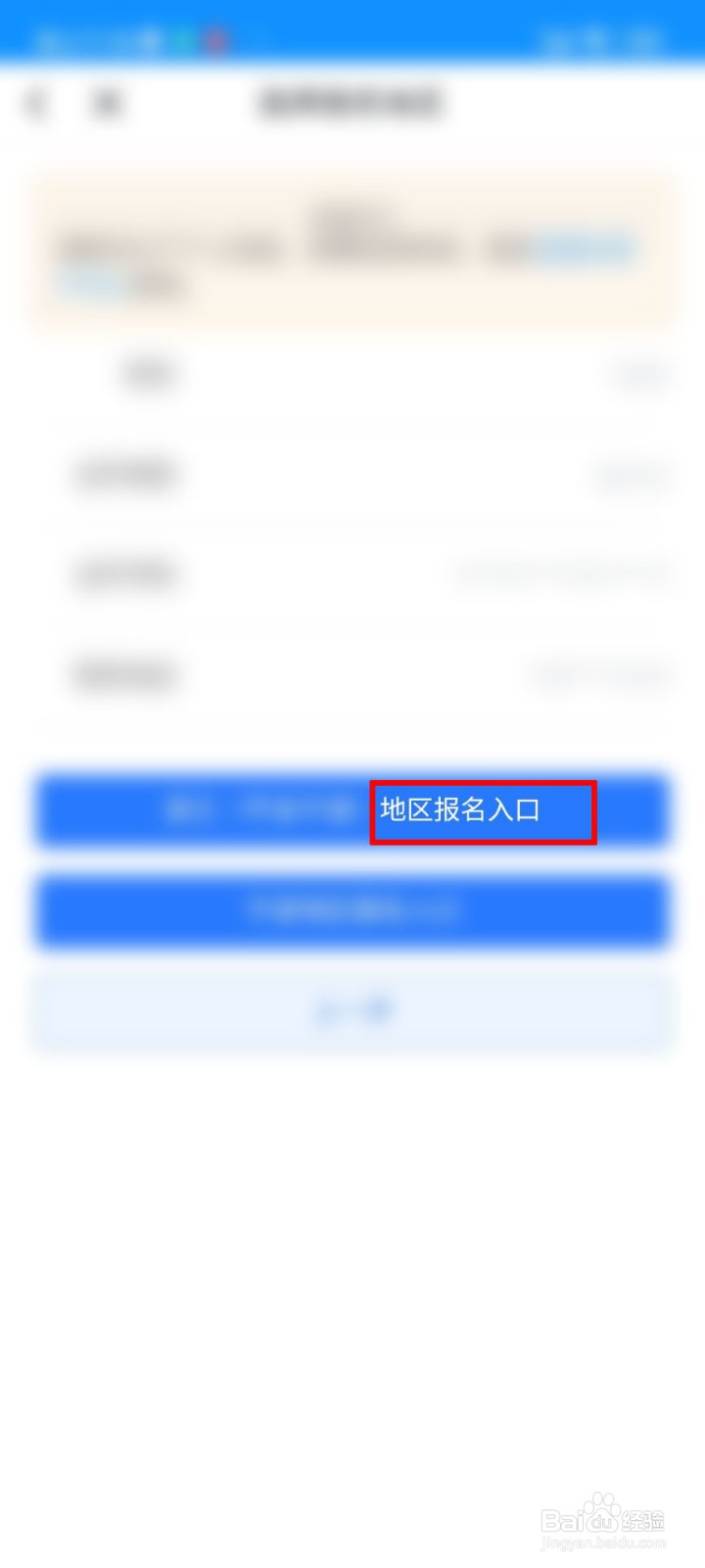 初级会计证报名地点怎么选择