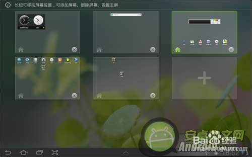 平板必备的安卓软件：[5]GO桌面HD 版